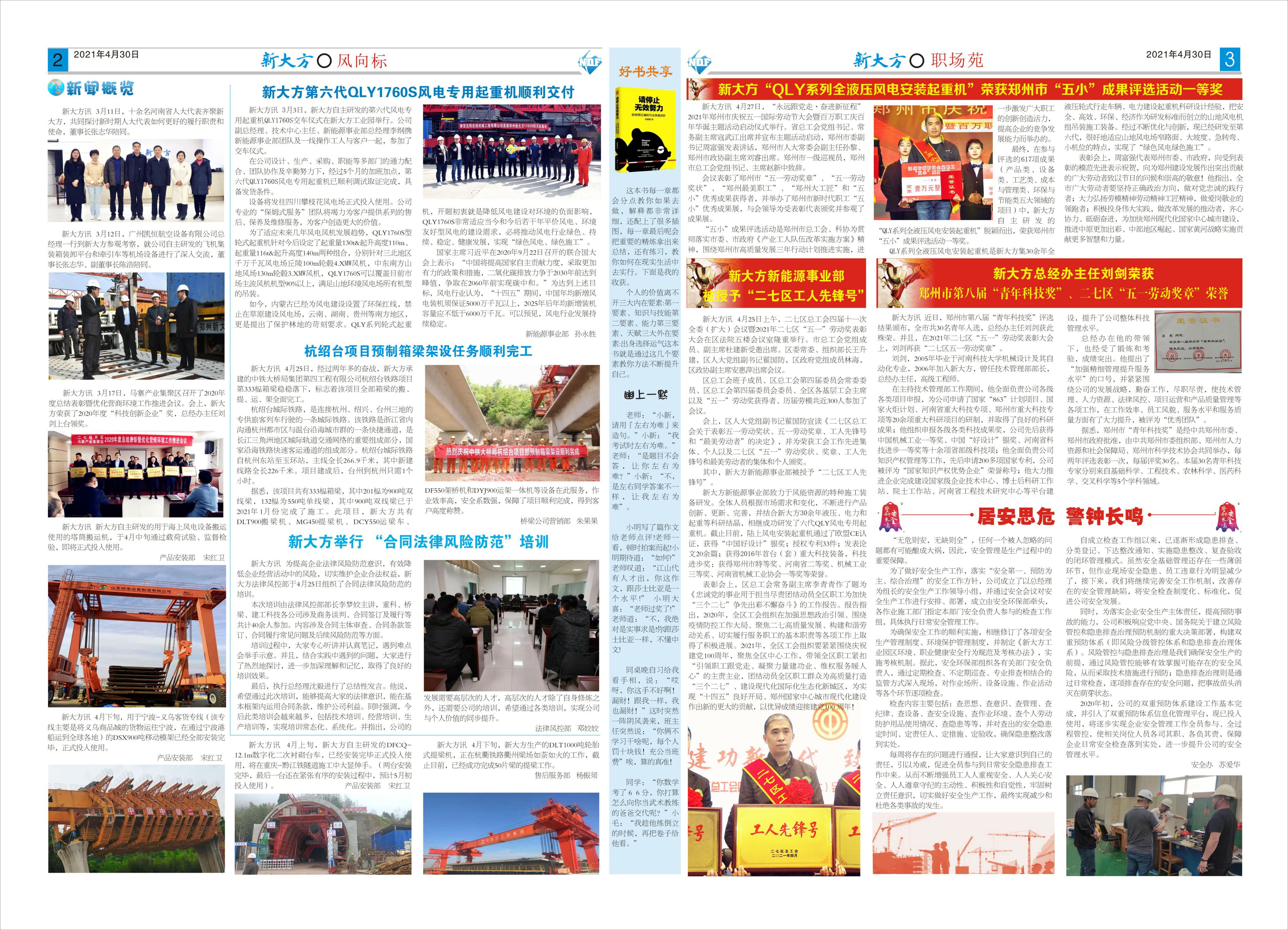 第83、84（合）期《欧宝（中国）》
